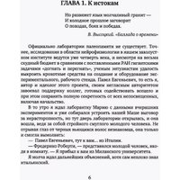Книга издательства Де'Либри Краеугольный Рубикон (Дар Ветер) в Мозыре