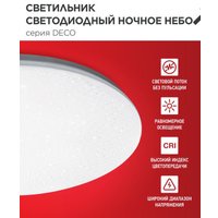 Припотолочная люстра In Home Ночное небо 4690612063386