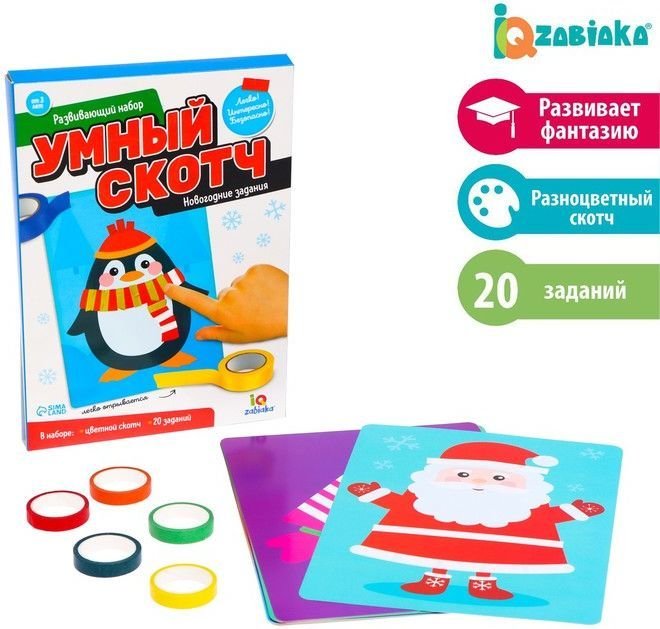 

Развивающая игрушка Zabiaka Умный скотч Новогодние задания 4987626