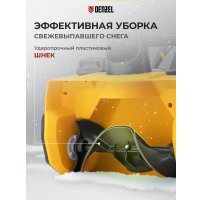 Снегоуборщик Denzel ESB-460-0 (без АКБ)