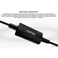 Кабель 70mai Hardware Kit UP02