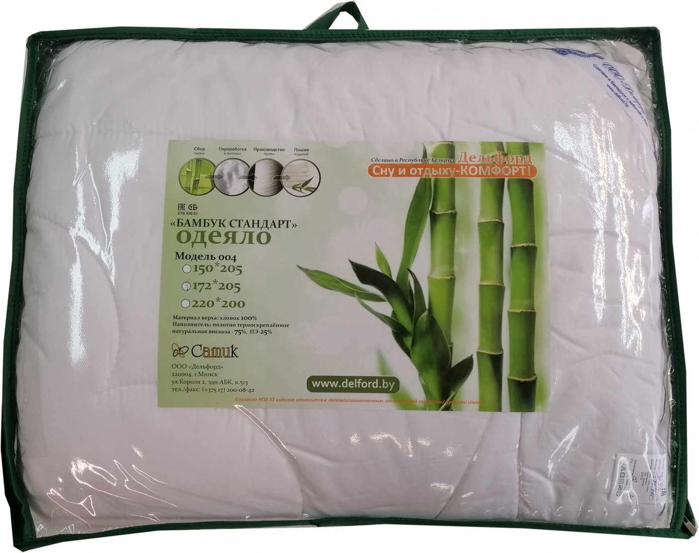 Одеяло Delford Бамбук Стандарт ПВХ 220x200 4БХН1-уп11