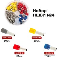Набор наконечников для кабеля EKF PROxima Nabor-nshvi-4 (100 шт)