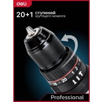 Ударная дрель-шуруповерт Deli DE-CZ20-2D2 (с 2-мя АКБ, сумка)
