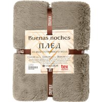 Плед Buenas Noches Длинный ворс Искусственный мех 220x240 94382 (бежевый)