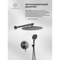 Душевая система  Filarete Roun FL1028 (Графит)