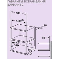 Микроволновая печь Comfee CBM300GB