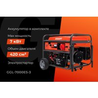 Бензиновый генератор Gigant GGL-7000ЕS-3