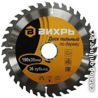 Пильный диск Вихрь 73/10/4/5