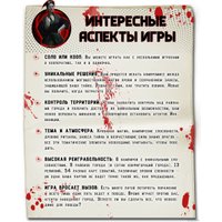 Настольная игра Фабрика игр Хозяева ночи 17067f