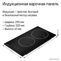 Варочная панель MAUNFELD CVI292BK