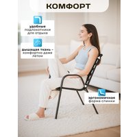 Стул Well's C007 (4шт)