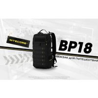 Городской рюкзак Nitecore BP18