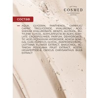  COSMED Сыворотка Revolution intensive anti aging btx serum косметическая интенсивная увлажняющая с бакучиолом 30 мл