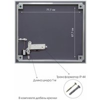  Алмаз-Люкс Зеркало Dublin 9080s-1 (с подсветкой и сенсорной кнопкой)