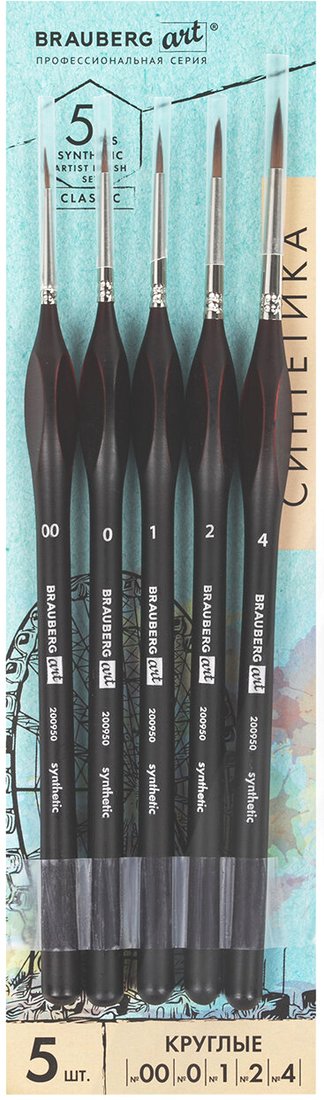 

Набор кистей BRAUBERG Art Classic 200950 (5 шт)