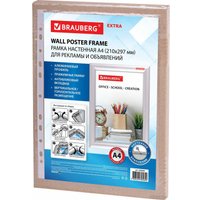 Фоторамка BRAUBERG Extra 238220