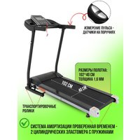Электрическая беговая дорожка Asgard Sport Odin T-20