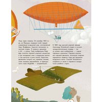 Энциклопедия издательства Альпина Диджитал. Большая книга самолетов. Фюзеляж, багаж и экипаж (Сальников Сергей)