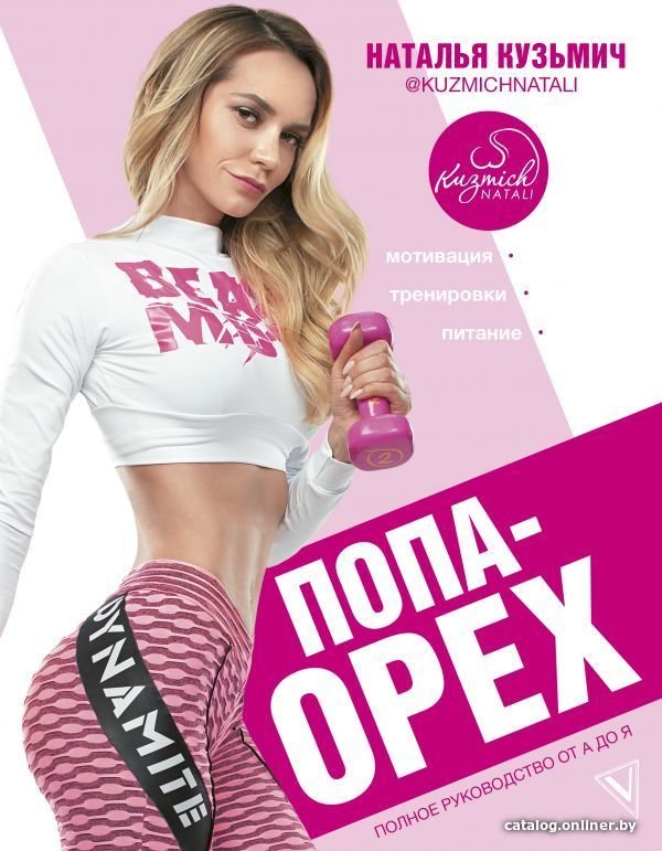 Книга издательства АСТ. Попа-Орех