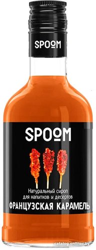 Сироп Spoom Французская Карамель 0.25л