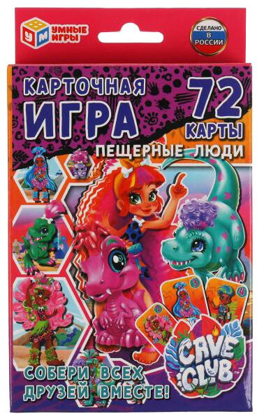 

Карточная игра Умные игры Кейв клаб. Собери всех друзей вместе.Пещерные люди 4680107902382