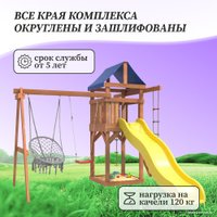 Игровой комплекс National Tree Company Качели лодочка и подвесное плетеное кресло IgroWoods ДП-2