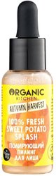 Пилинг для лица Autumn Harvest 100% Fresh Sweet Potato Splash (30 мл)
