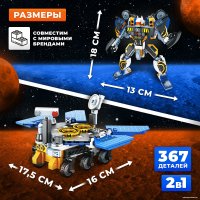 Конструктор Unicon Планетоход FC1035 9691301