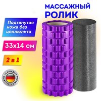 Массажный ролик-валик Daswerk 680026 (фиолетовый)