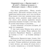 Книга издательства Попурри. Чалавек ідзе. Выбранныя творы (Маўр Янка) в Бобруйске