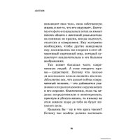  Эксмо. Аскетизм. Живи, как человек, а не как стадное животное (Патрик Холл)