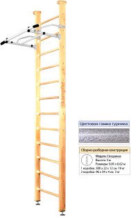 

Шведская стенка (лестница) Kampfer Swedish Ceiling (3 м, натуральный/белый антик)