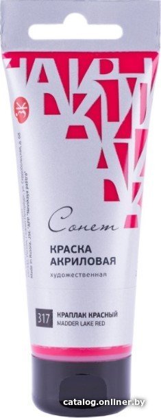 Акриловая краска Сонет 28109317 (краплак красный, 75 мл)