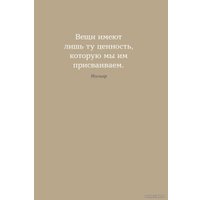  Альпина Паблишер. 6 минут. Ежедневник, который изменит вашу жизнь (мята) (Доминик Спенст)