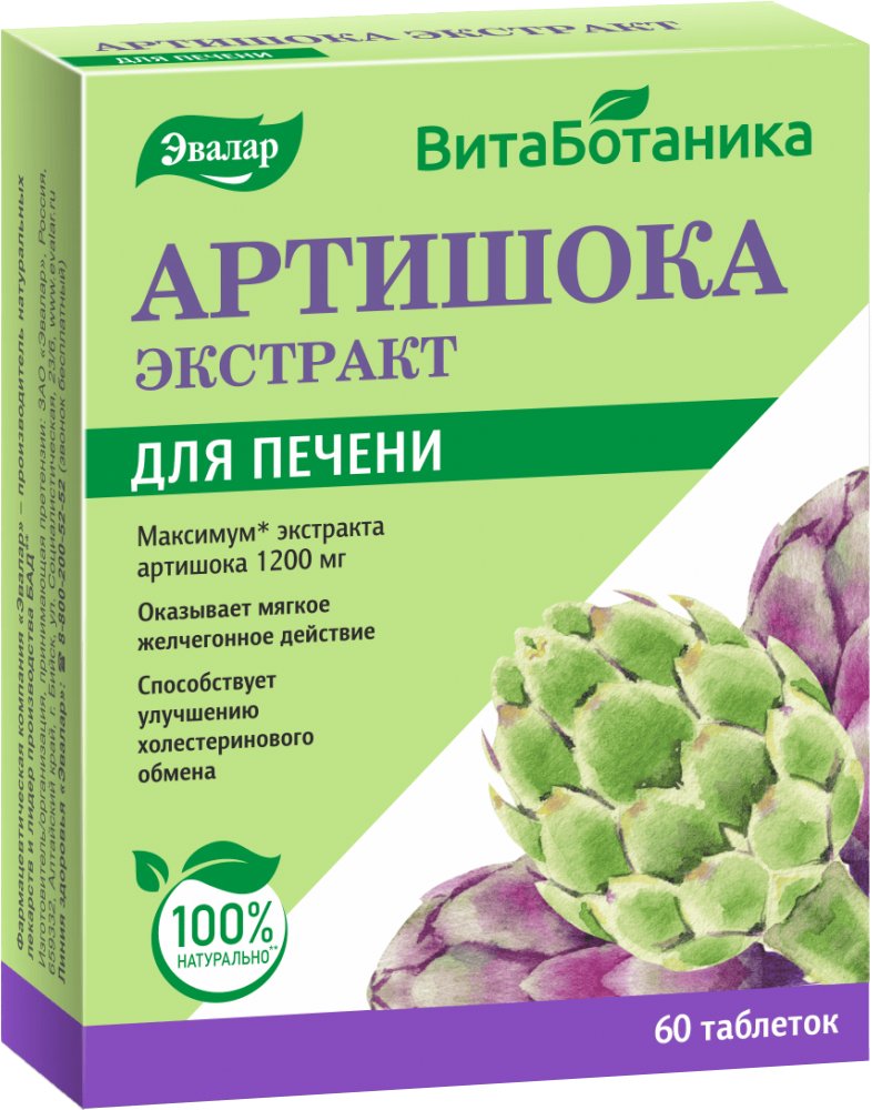 

БАД Эвалар Артишока экстракт №60 (60шт)