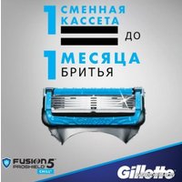 Сменные кассеты для бритья Gillette Fusion5 Proshield Chill (4 шт)