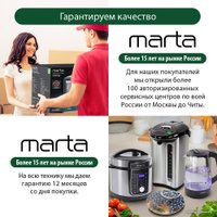 Мультиварка-скороварка Marta MT-4332