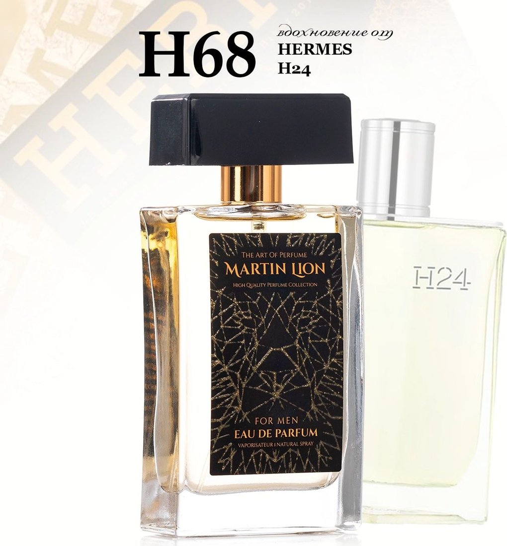 

Парфюмерная вода Martin Lion аналоговый парфюм H68 Hermes H24 EdP (50 мл)