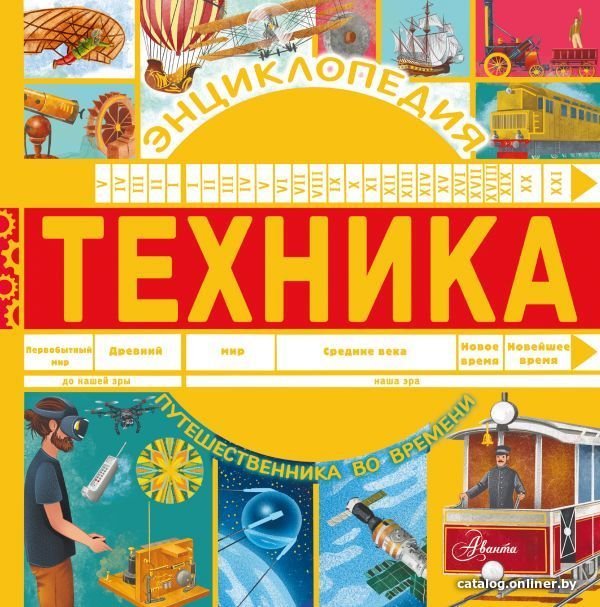 Книга издательства АСТ. Техника 978-5-17-115654-1 (Бобков Павел Владимирович)