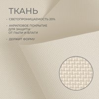 Рулонные шторы Franc Gardiner Juta 70x160 7793956 (натуральный)