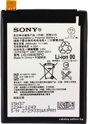Аккумулятор для телефона Копия Sony Xperia Z5 [LIS1593ERPC]