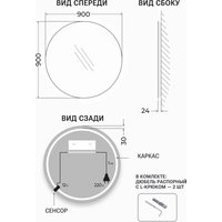 Зеркало с подсветкой  eMZe 90 LED.UV.90.90.CHE.MOTION (черный с УФ-окантовкой и подсветкой)