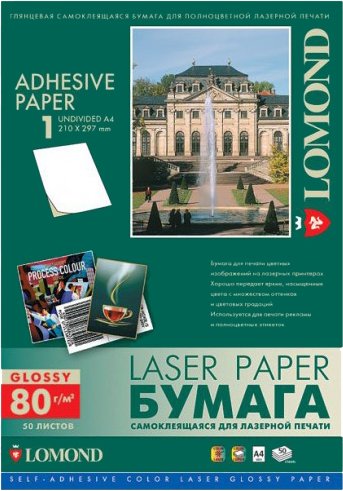 

Самоклеящаяся бумага Lomond Самоклеющаяся глянцевая А4 1 дел 80 г/кв.м. 50 листов (2610005)
