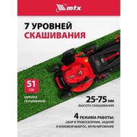 Газонокосилка MTX GL51SP-K