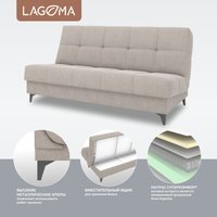 Диван Lagoma Нит (Lounge 02)