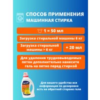 Гель для стирки Smarti All in One Для цветного белья (4 л)