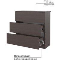 Комод Горизонт Нео 760 3 ящика (венге)