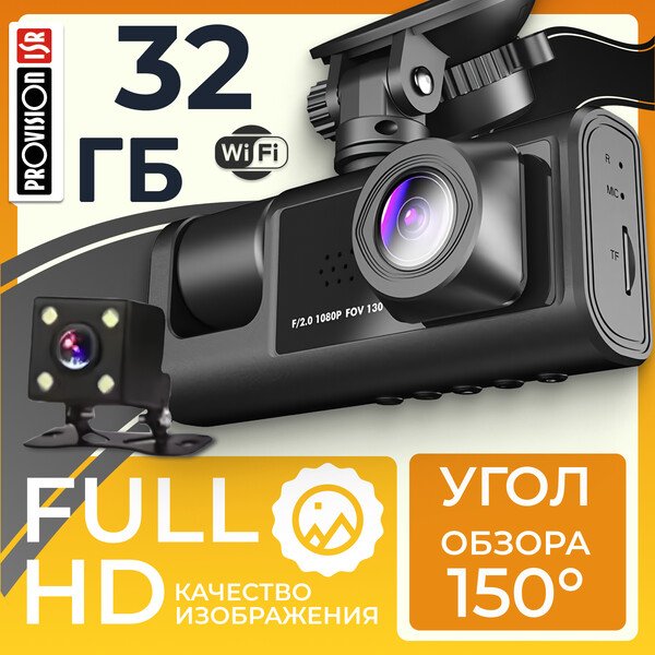 

Видеорегистратор ProVision Watcher 360