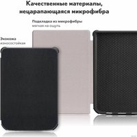 Обложка для электронной книги JFK для PocketBook Touch HD 3/617/616/627/632/633/628/606/Colour/Touch Lux 4/Lux 3/Lux 5/Basic Lux 2/Basic 4 (черный)
